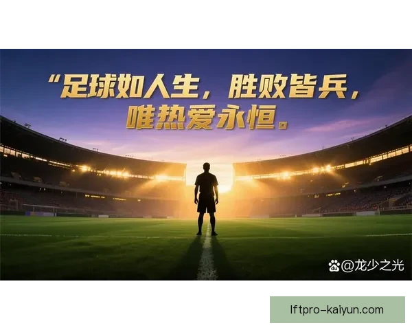 贝肯鲍尔状态回暖，作为德国足球的永恒传奇备受关注