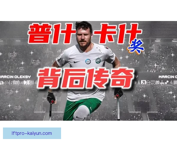 拉菲尼亚续约至2028年，竞争力增强为球队未来打下坚实基础