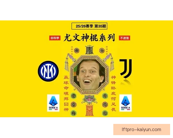 意大利尤文帮展现竞争力增强，开始恢复状态引人关注